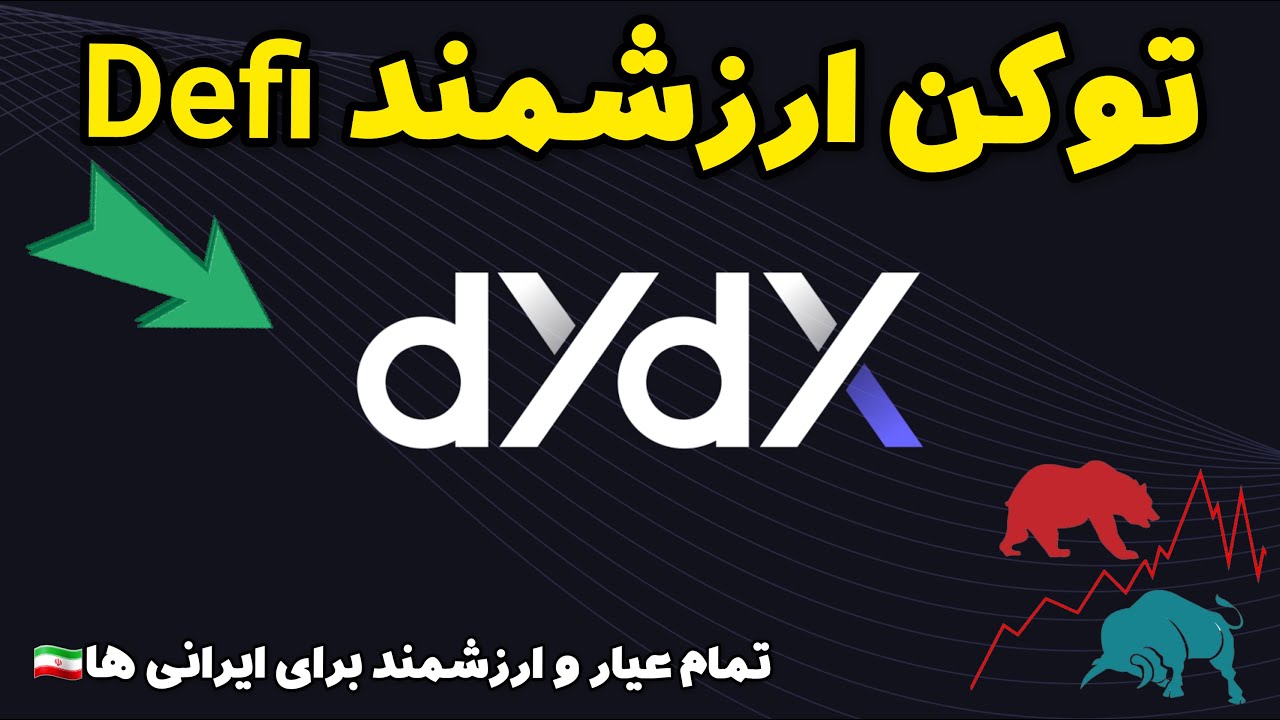 dydx-token-youtube