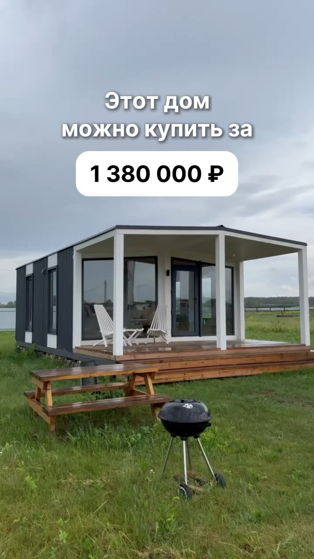 Рассрочка на модульные дома в Кущёвская январе