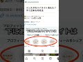 【インスタ ハイライト消えた!?】変更理由と対処法まとめ