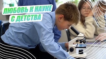 «Ну-ка, наука!» | Центр одаренных детей «Тау» воспитывает молодых ученых