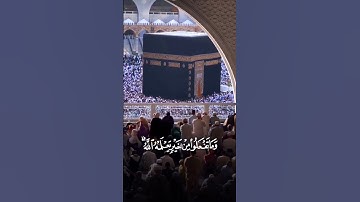 #القران_الكريم_راحه_نفسية #تلاوة_خاشعة #مكة_المكرمة