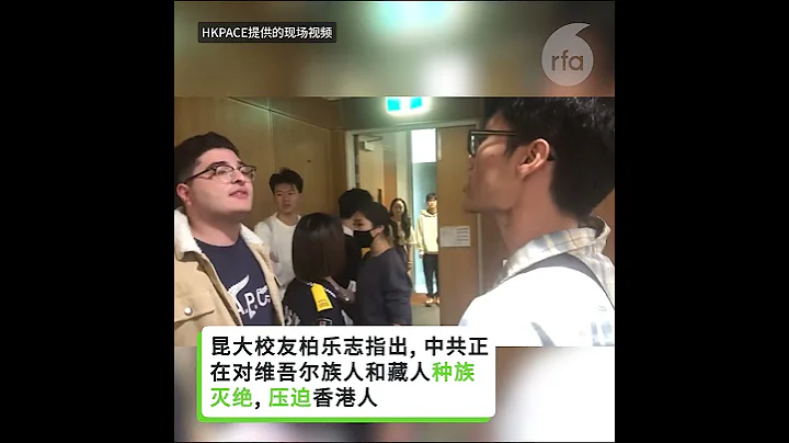 【在澳港人踢館中國學聯活動】 - 天天要聞
