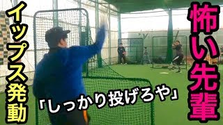 【野球部私立強豪校あるある】打撃投手を務める後輩部員イップスになりがち…。
