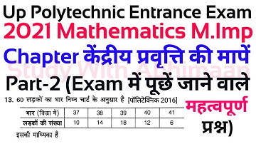 Up Polytechnic Entrance Exam 2021 Math Important Chapter Measures Of Central Tendency