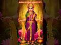 Sri Mahalakshmi Stotram / Bhajan🙏🏻 Maa Lakshmi Whatsapp Status Video🙏🏻 #lakshmi #bhakti #viralshort
