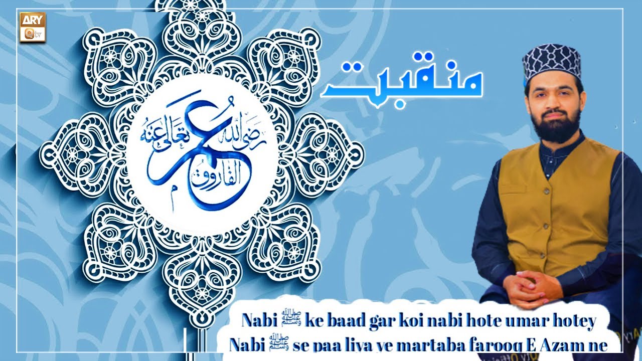 Dua e Risalat Hai Farooq e Azam - Manqabat e Syyedna Umar Farooq e Azam R.A - Muhammad Daniyal