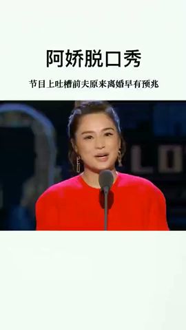 #阿娇 节目上吐槽前夫，婚前花各种钱追求我，婚后不让我买贵的东西，太心疼了 | #乘风破浪 #钟欣潼 #twins