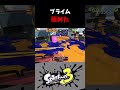 【スプラ3】結局この武器#splatoon3#shorts