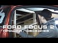 Ford Focus Team Alphard Saint-P
