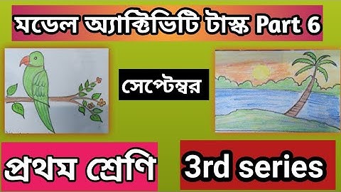 Class 1 Model Activity Task Part 6//Class 1 New Model Activity Task September 2021