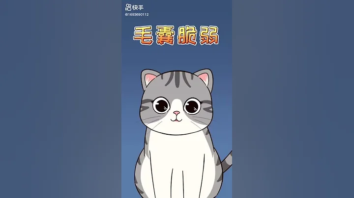 王多喵:  貓咪能不能剃毛，對貓咪影響很大，不懂可別亂操作哦。 - 天天要聞