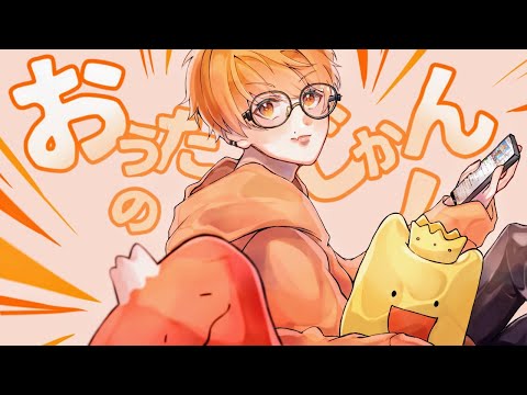 おうたの時間! ! ! リクエストください! ! !  - おうたの時間! ! ! リクエストください! ! ! 