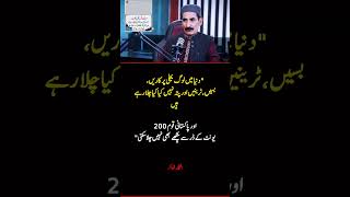 Iftikhar Thakur’s Viral Joke 😳⚡ | “200 Units Ka Dar!” 😂