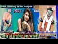 Pach rupiya ni vimal new timli song manish muniya  2021