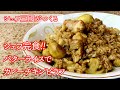 #259【シェフ三國の簡単レシピ】バター醤油とカレー香る「チキンピラフ」の作り方 | オテル・ドゥ・ミクニ