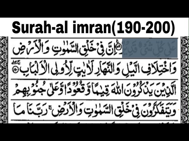 Surah-al Imran (190-200) || Abdur Rahman Al Sudais from makkh || Sabbir Hossain Sagor class=