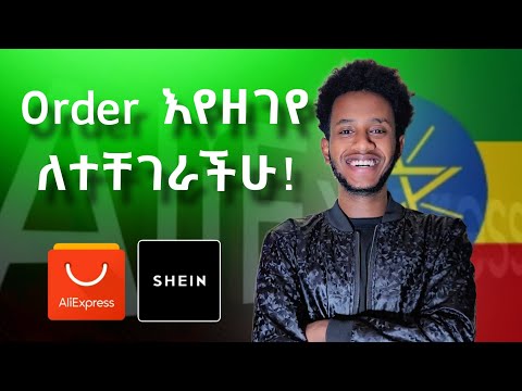 እቃ ስታዙ የሚዘገይባችሁ ምክንያት ምንድነው እና መፍትሄውስ Aliexpress Ethiopian 