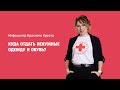 Куда можно отдать одежду и обувь на благотворительность в Великом Новгороде?