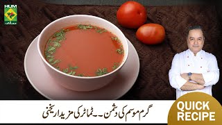 Tamator Ki Yakhni Recipe By Chef Mehboob | Quick Easy Healthy Diet Recipe | MasalaTv