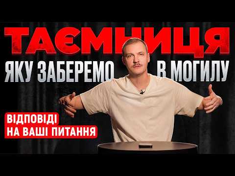 Q&A #7 | Pasha Pinchuk
