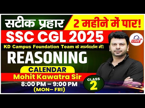 CALENDAR | REASONING | SSC CGL 2025 IN 60 DAYS | BY MOHIT SIR | CLASS 02 #SSCCGL2025 #KDLIVE