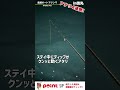 ボートアジングのアタリ4連発！Sタッチを使用したバチコンスタイル#長崎 #ボートアジング #34 #Sタッチ #バチコン #ARメソッド #B.Kヘッド #fishing #アジング #釣り #釣具