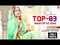 Rajasthani non stop hit song 2022  best of suman chouhan akshay pandit  new rajasthani song 2022