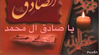 حلات واتساب / ذكرى استشهاد الامام الصادق (عليه السلام) بصوت بإسم الكربلائي ??