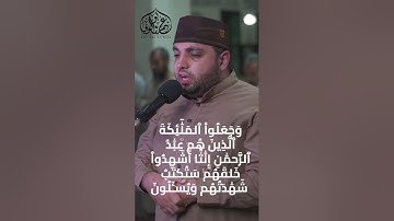 قمة الجمال والإتقان تلاوة من القلب لبداية  سورة الزخرف بصوت فريد