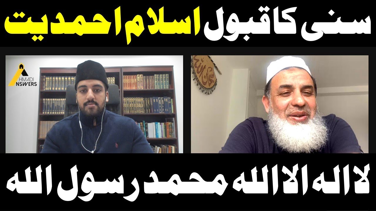 نہایت ایمان افروز واقعہ : سنی مخالف کا قبول اسلام احمدیت (Convert to Ahmadiyya)