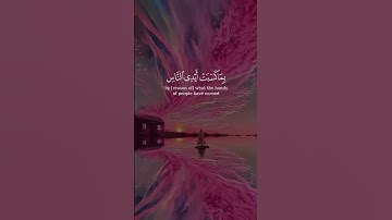 عبدالباسط – ظهر الفساد في البر والبحر 🌊 | تلاوة مؤثرة