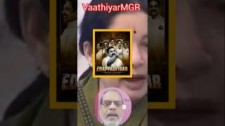 #eps the Mass மக்களின் குரலாக ஆளும் அரசின் தவறுகளை சுட்டி காட்டும் #mgr #amma #aiadmk #admk #admk4tn