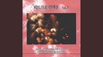 Thumbnail of 옛시인의 노래