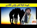 غیبت کول سومرہ غٹہ گناہ دہ پشتو بیان مولوی نورالدین آغا صاحب غیبت کول سومرہ غٹہ گناہ دہ پشتو بیان مولوی نورالدین آغا صاحب