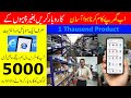 Online Business | Earn Money without Investment | Online Selling | ZaryaApp|Busness idea