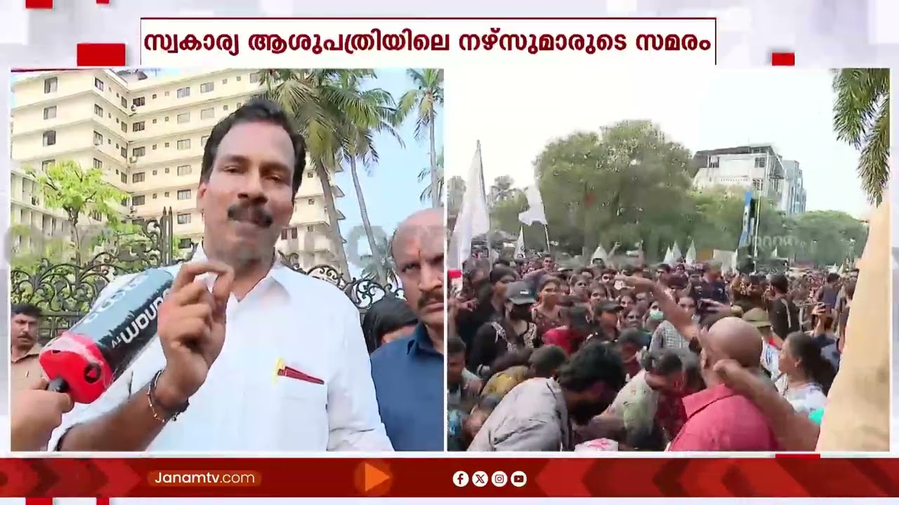 കോഴിക്കോട് നഴ്സുമാർ നടത്തിയ സമരം വിജയത്തിലേക്ക്, നടപടി BJP നേതാക്കൾ ഇടപ്പെട്ടതിന് പിന്നാലെ