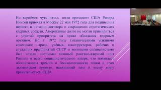 Будущее России в Планах Эволюции. Н.В.Макаренко. 8.05.2024.