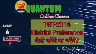 District Preference   jssc jharkhand district preferences news updatednews doubt