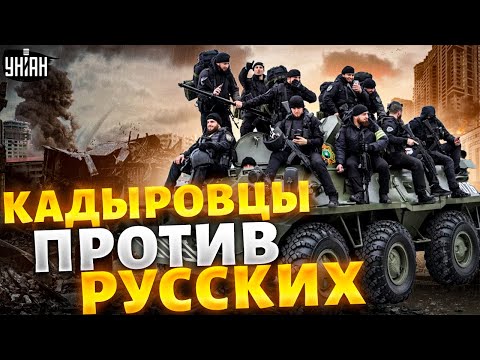 Это надо видеть! Война кадыровцев против русских: друг Рамзана угодил в громкий скандал