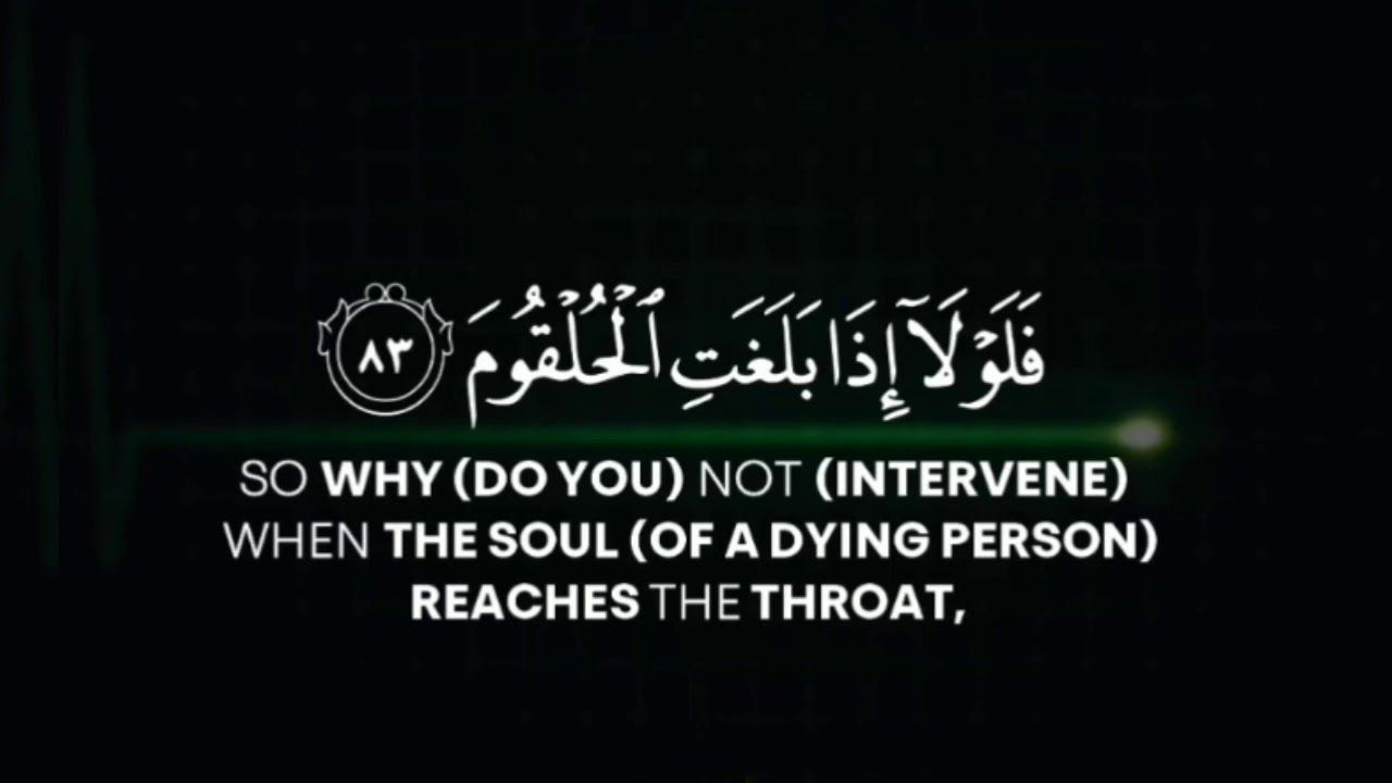 yutube surat al waqiah yutube surat al waqiah