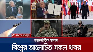 Download Lagu একনজরে বিশ্বের আলোচিত সব খবর | Jamuna i Desk | 06 September 2025 | Jamuna TV MP3 Download Lagu একনজরে বিশ্বের আলোচিত সব খবর | Jamuna i Desk | 06 September 2025 | Jamuna TV MP3