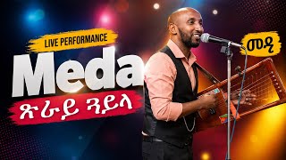 Meda best Guayla (መዳ ጓይላ) Eritrean Wedding Music 2026 Dj Agogo 
