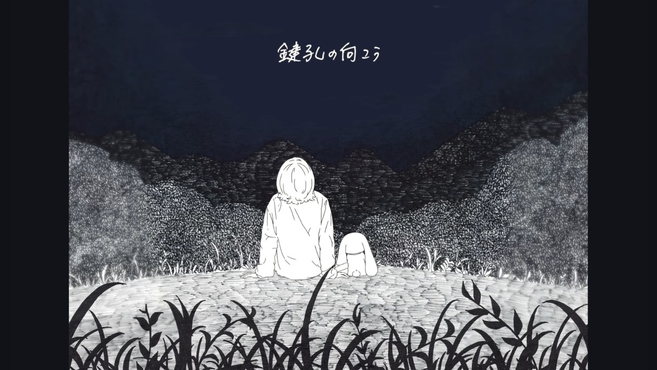 【MV】鍵孔の向こう／おはよう真夜中