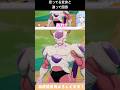 #ドラゴンボール 初見フリーザ変身第2形態で困惑 #ドラゴンボールKAKAROT #dragonball #ドラゴンボールz #ゲーム実況 #ドラゴンボールカカロット