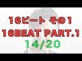 How to Beatbox "16 BEAT PART.1"｜16ビート①｜はじめて初心者のビートボックス（ボイパ）やり方練習講座レッスン by ZU-nA