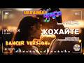 💖 Кохайте (Dance Remix) | by A’rax | Ukrainian Disco Pop Dance Version 2026