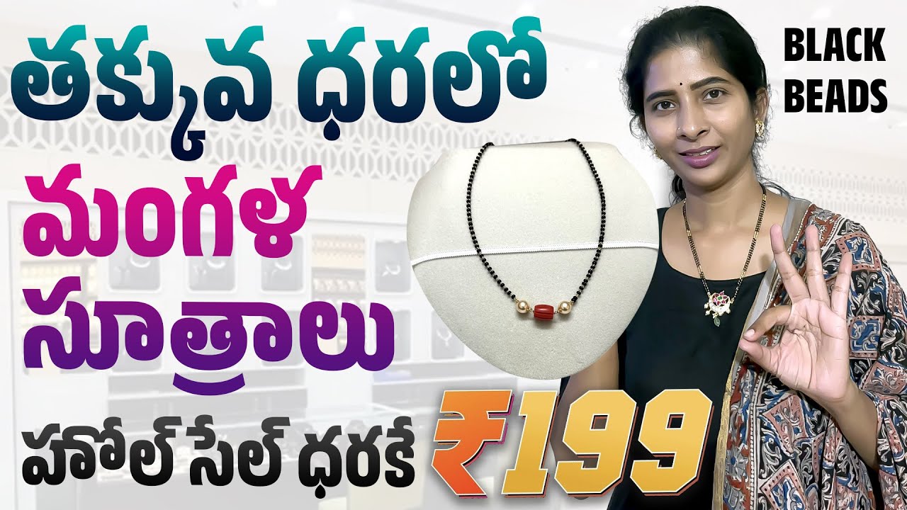 Black Beads Mangala Sutra – Traditional Beauty at Just ₹199! Limited Time Offer!