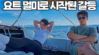 그리스 외딴 섬에서 여자 선원과 시작된 갈등 #37