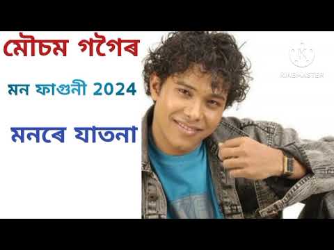 MON FAGUNI 2024 II MONORE JATONA ll MOUSAM GOGOI ll new Assamese song2024