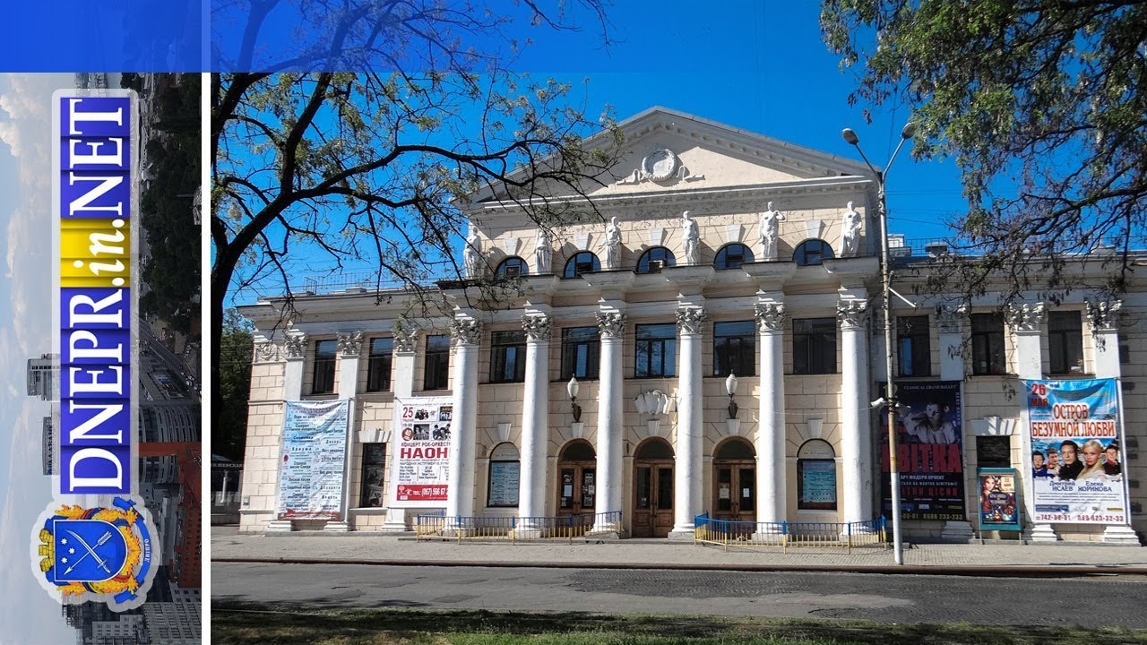 Днепровский академический театр драмы и комедии - YouTube